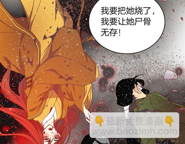 第99话 让你尸骨无存116