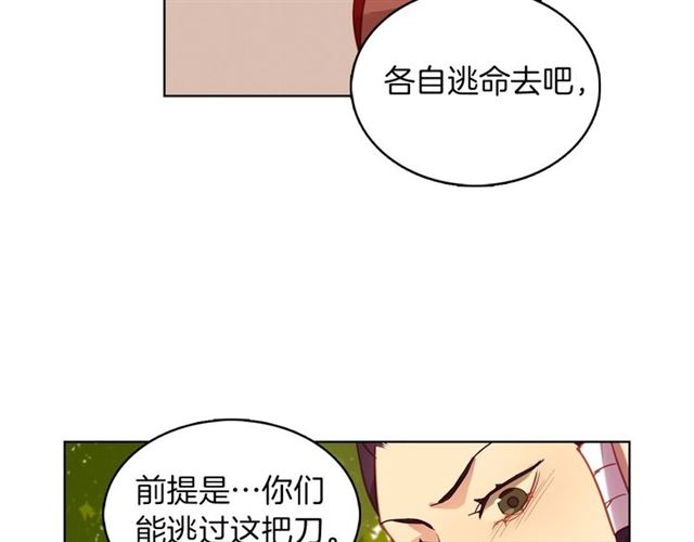 第99话 让你尸骨无存22