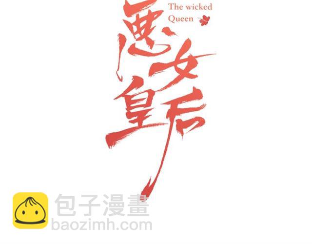 第100话 她怎么可能会死2