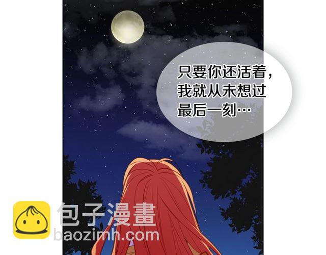 第100话 她怎么可能会死35