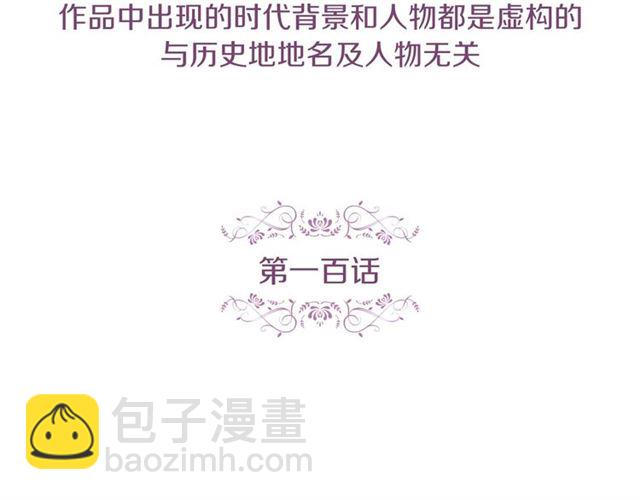 第100话 她怎么可能会死4