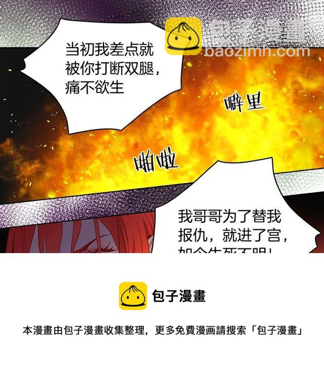 第100话 她怎么可能会死54