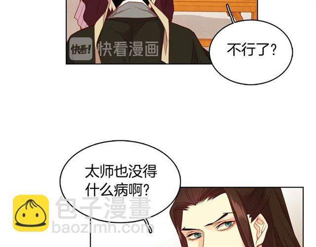 第100话 她怎么可能会死82