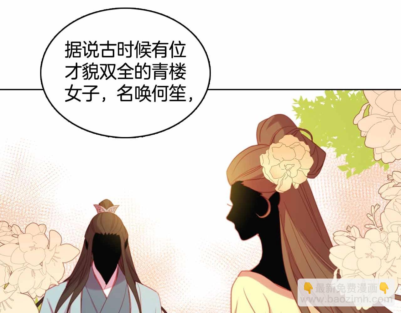 第107话 爱而不得109
