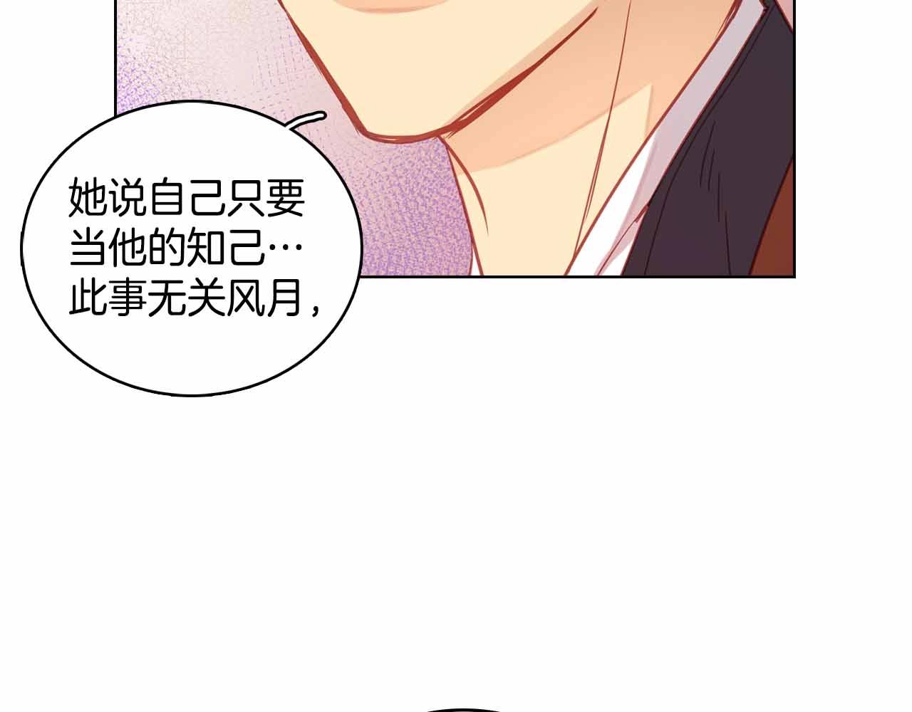 第107话 爱而不得119