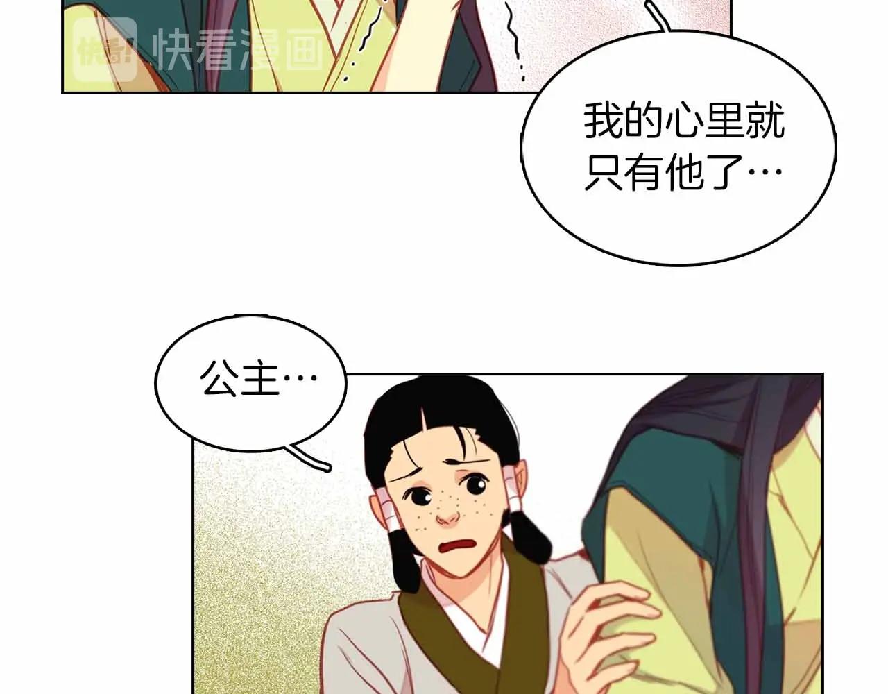 第107话 爱而不得45