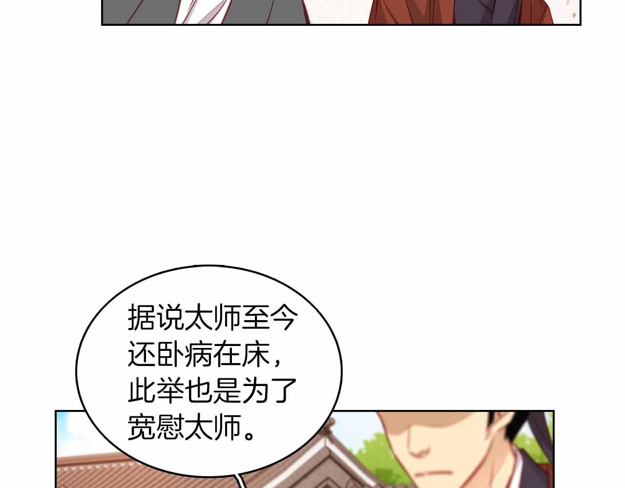 第107话 爱而不得71