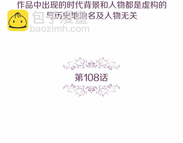 第108话 肝肠寸断👍🏼4