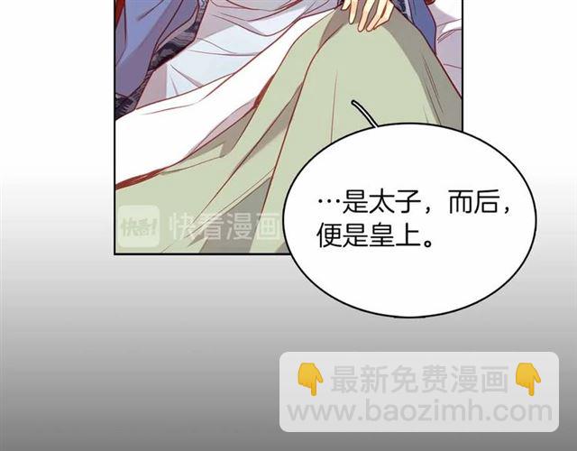 第108话 肝肠寸断👍🏼58