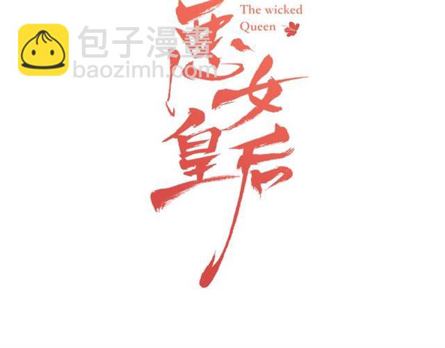 第111话 悔不当初2