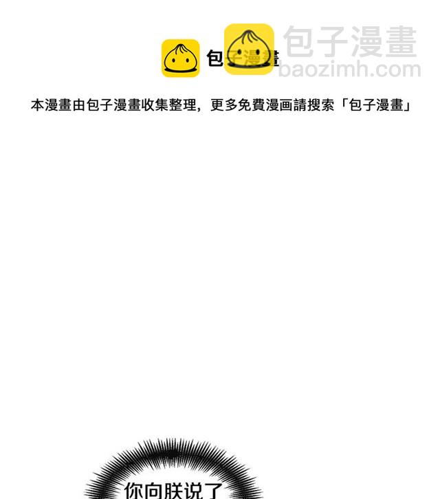第111话 悔不当初30