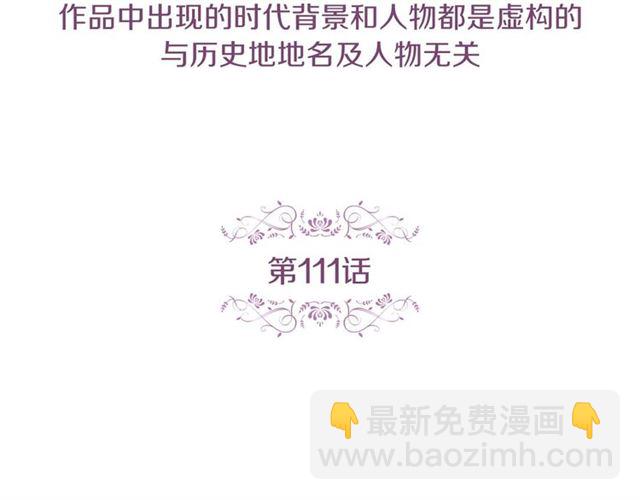 第111话 悔不当初4