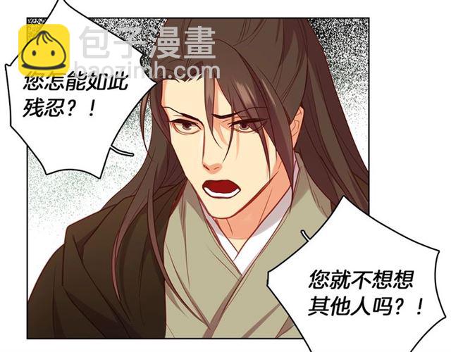 第112话 我已是个“死人”101