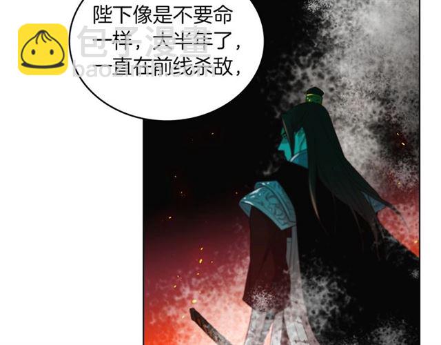 第112话 我已是个“死人”110