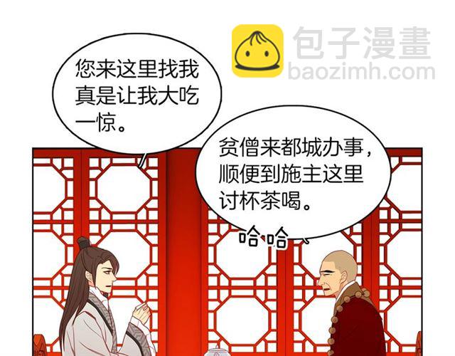 第112话 我已是个“死人”25