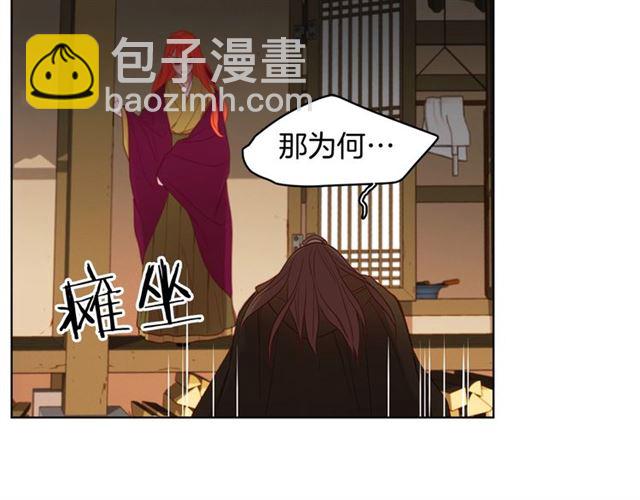 第112话 我已是个“死人”82