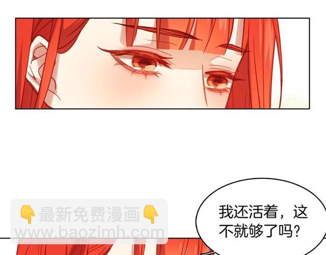 第112话 我已是个“死人”85
