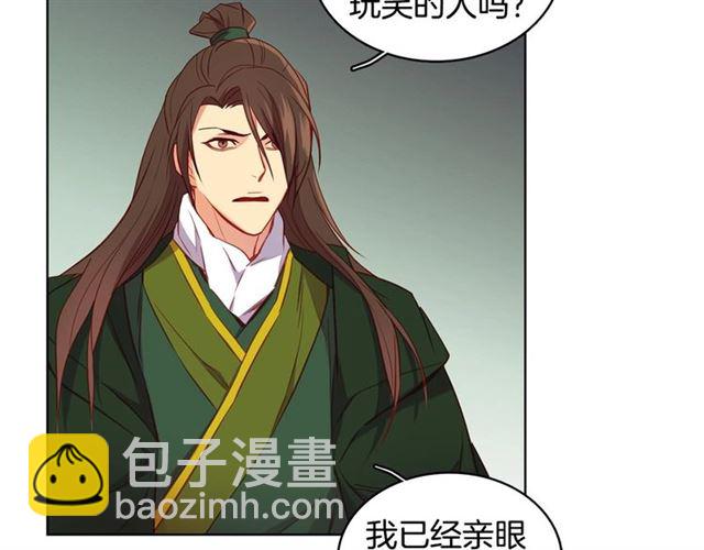 第114话 这是玩笑吗？101