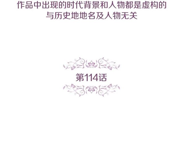 第114话 这是玩笑吗？4