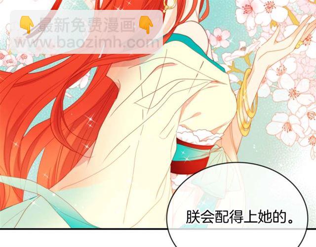第118话 配得上她的男人105