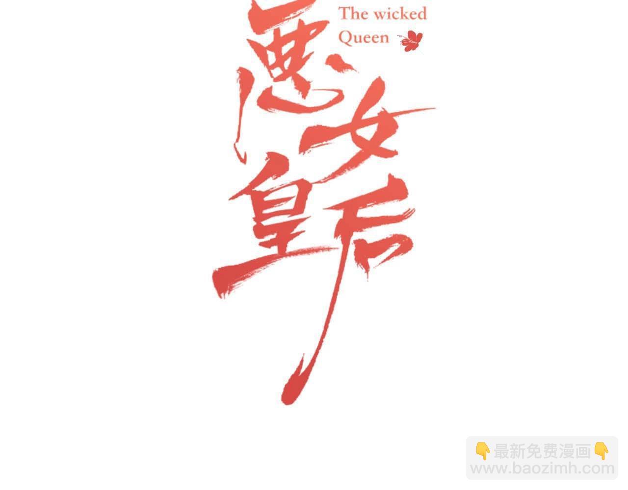 第126话 儿时真相2