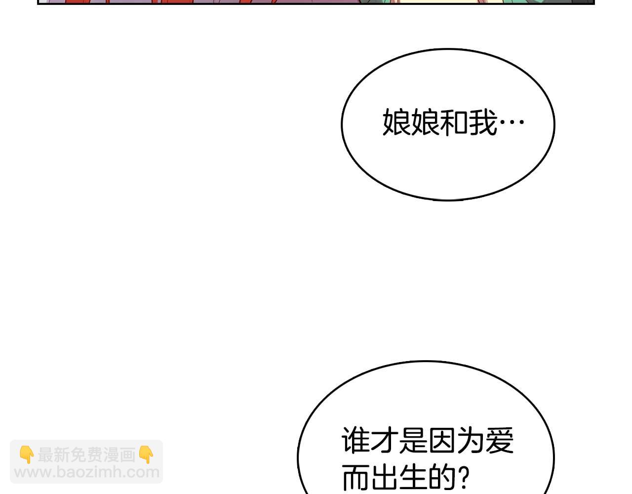 第126话 儿时真相51