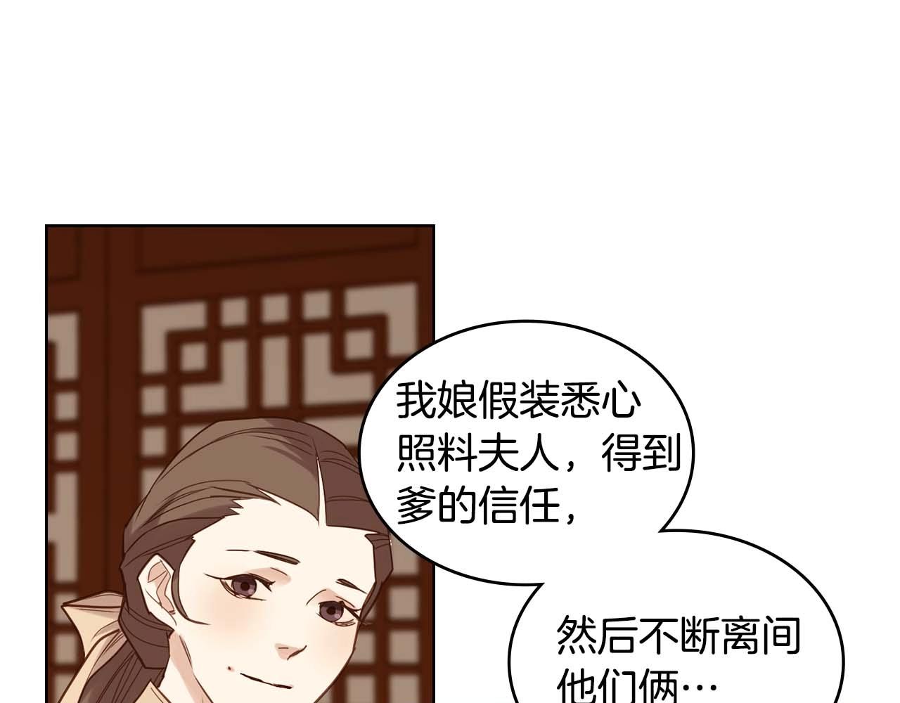 第126话 儿时真相67
