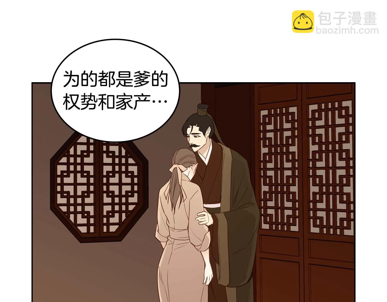 第126话 儿时真相70
