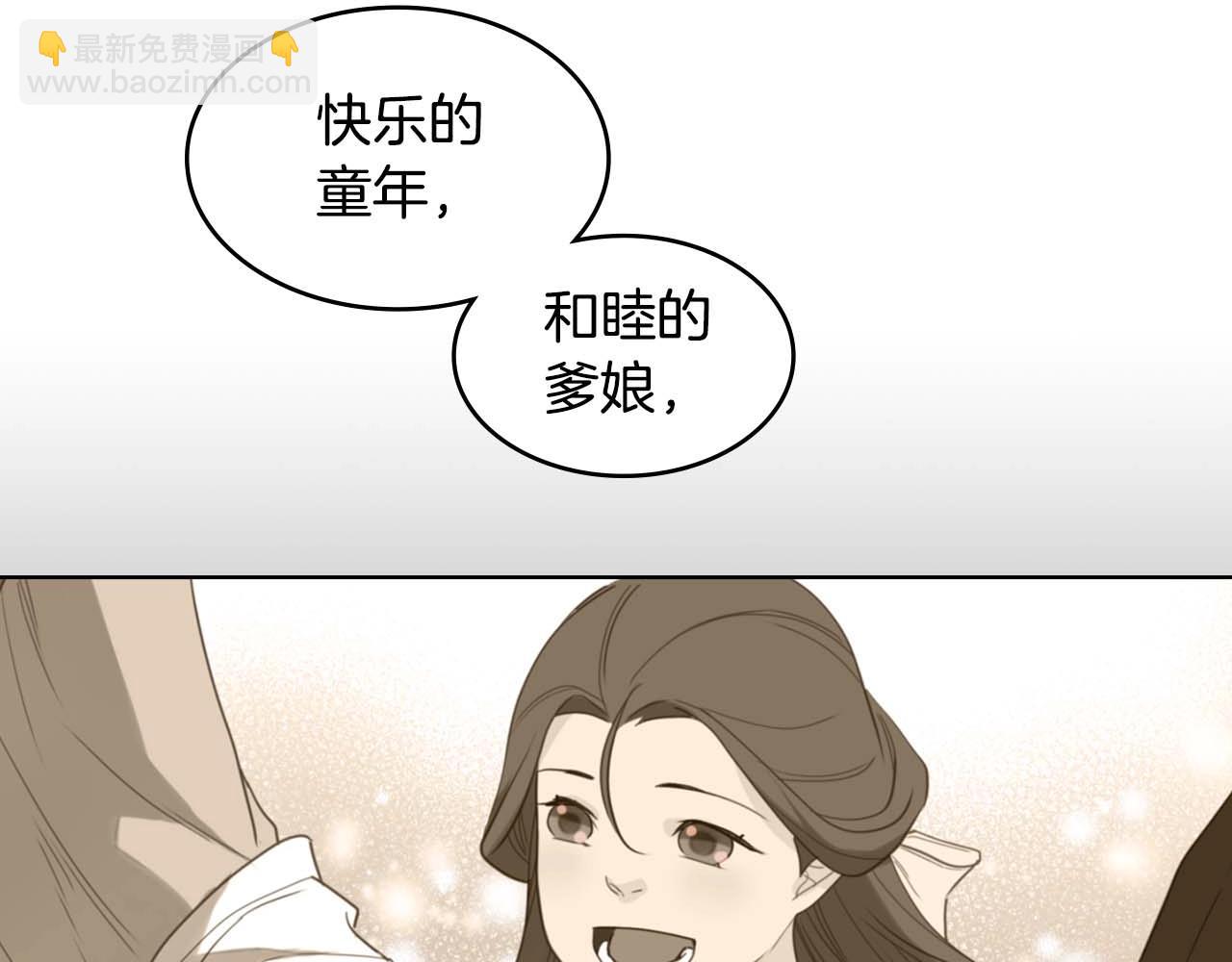 第126话 儿时真相79