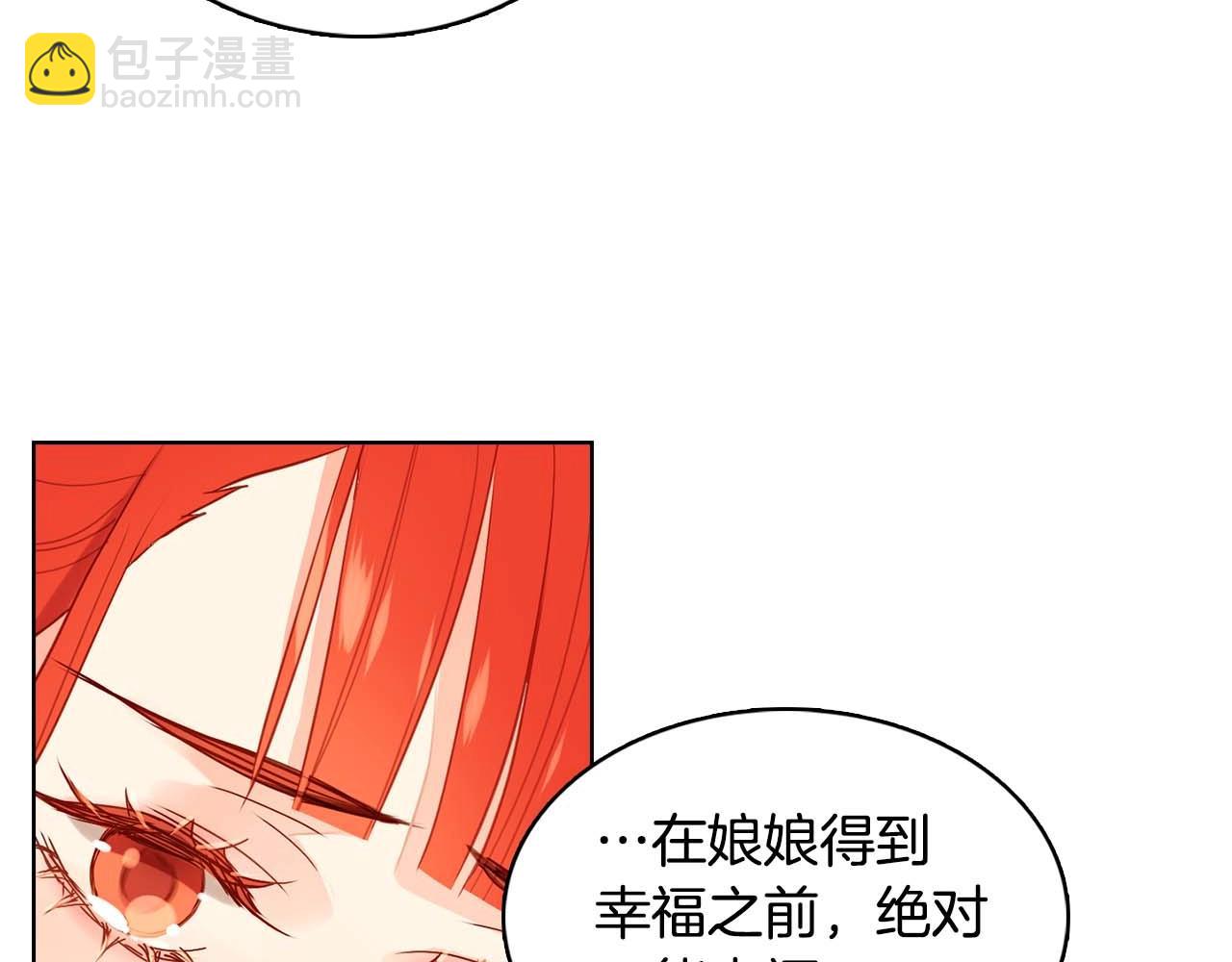 第126话 儿时真相88