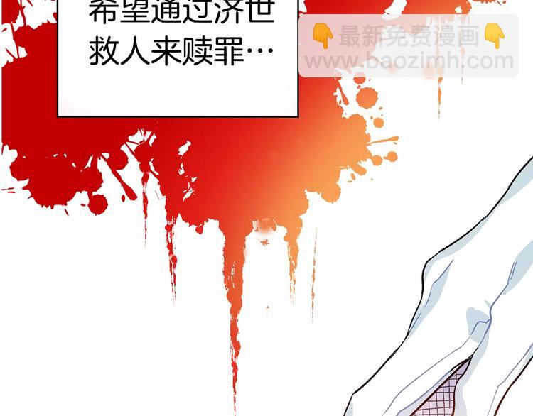 序章：毒皇后转世为医！28