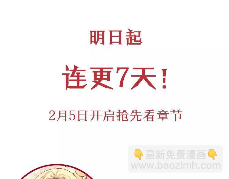 序章：毒皇后转世为医！83
