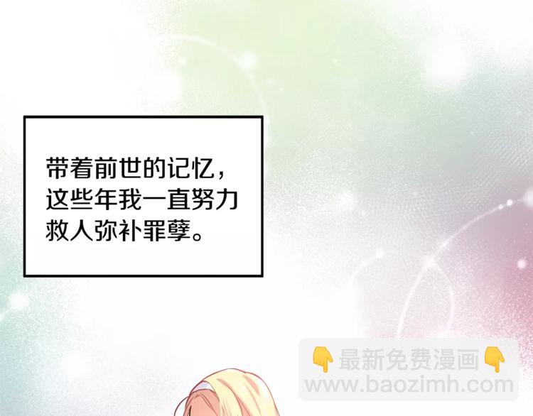 第1话 天才医生穿回前世108