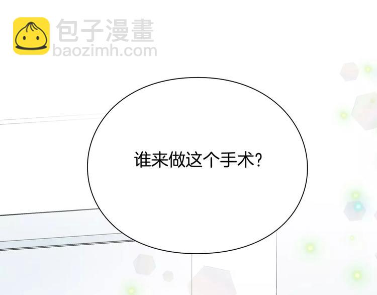 第1话 天才医生穿回前世7