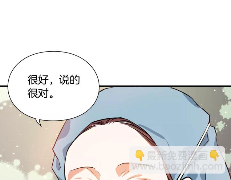 第1话 天才医生穿回前世71