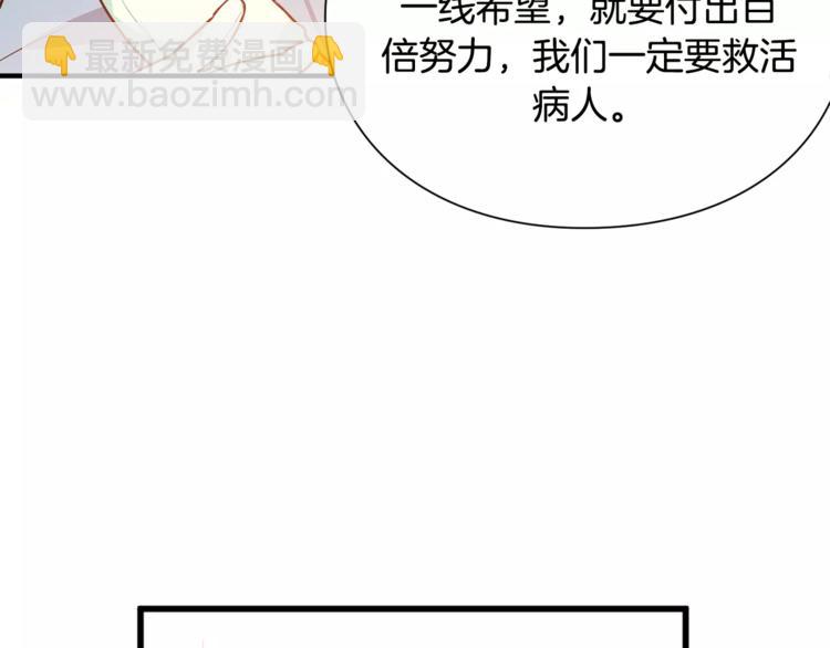 第1话 天才医生穿回前世73
