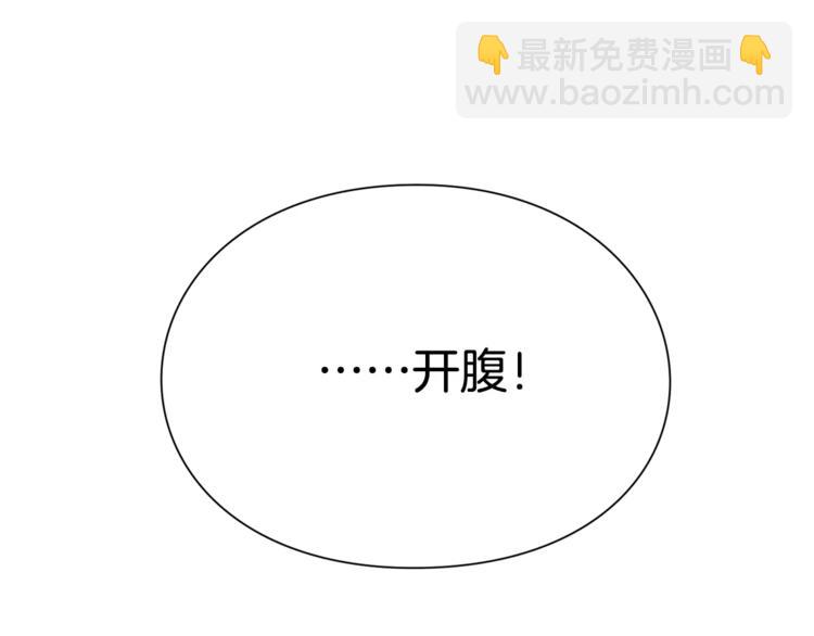 第1话 天才医生穿回前世79