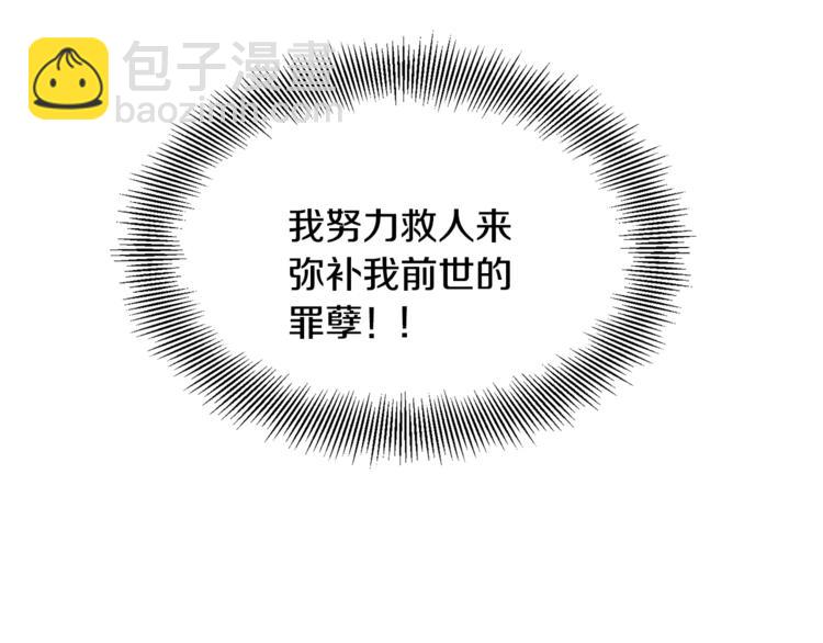 第1话 天才医生穿回前世85