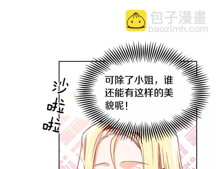 第3话 天使还是恶魔？10