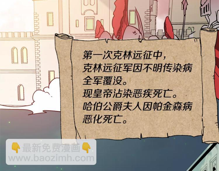 第3话 天使还是恶魔？101