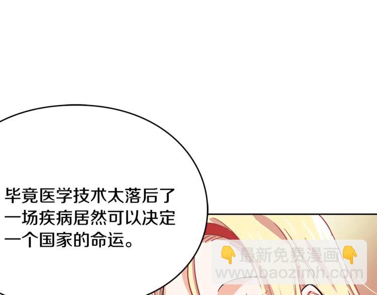第3话 天使还是恶魔？108