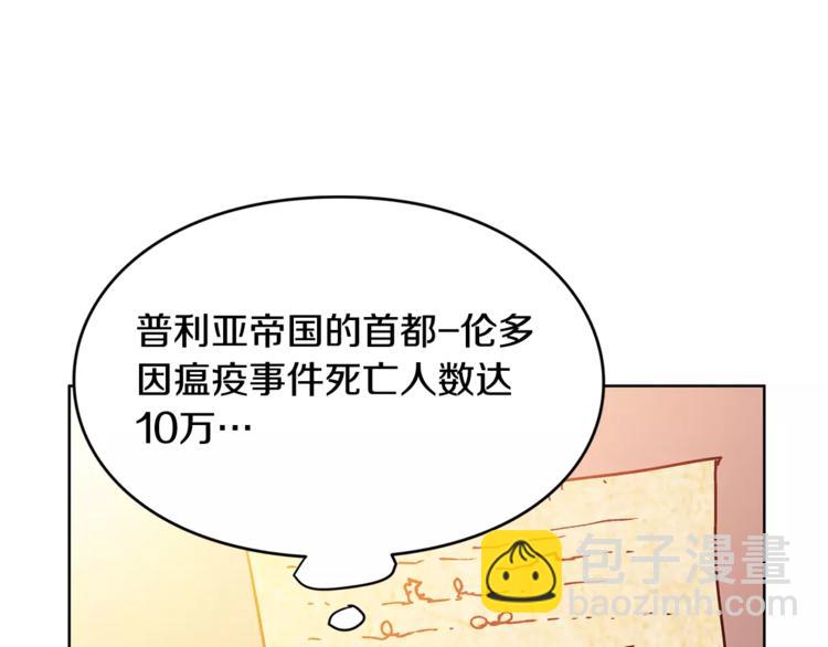 第3话 天使还是恶魔？111