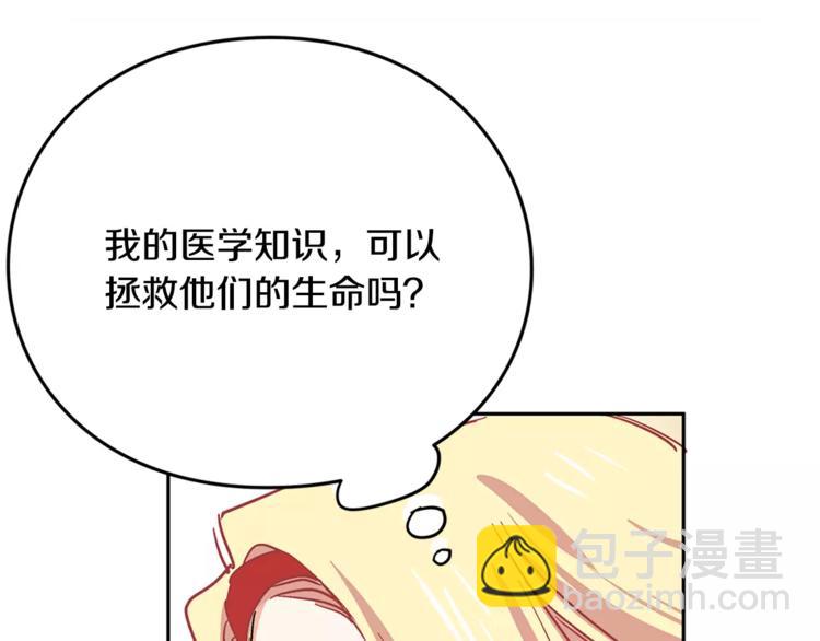 第3话 天使还是恶魔？113