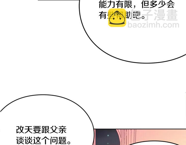 第3话 天使还是恶魔？115