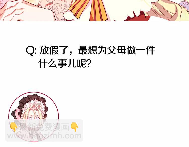 第3话 天使还是恶魔？137
