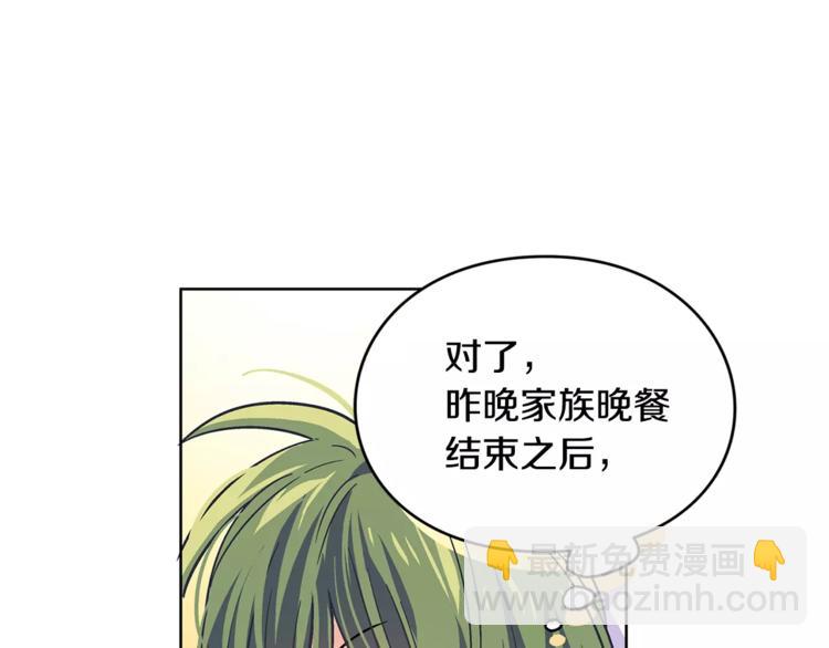 第3话 天使还是恶魔？17