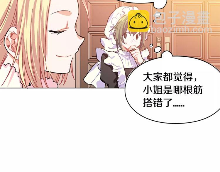 第3话 天使还是恶魔？23
