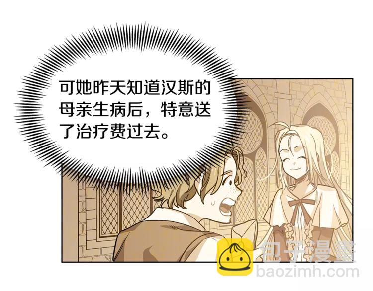 第3话 天使还是恶魔？25