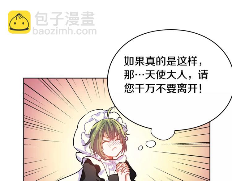 第3话 天使还是恶魔？32