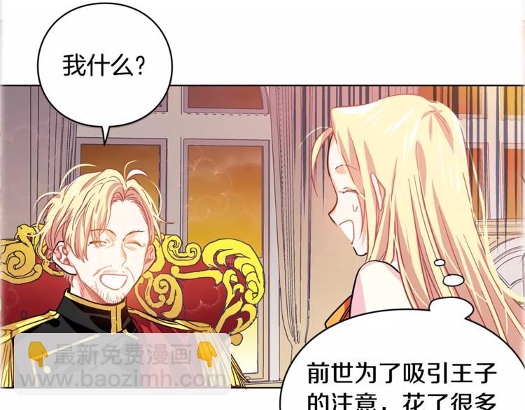 第3话 天使还是恶魔？73